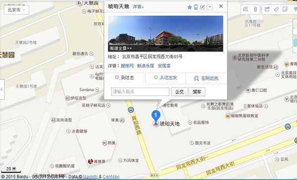 北京长平区回龙观西大街琥珀天地邮政编码