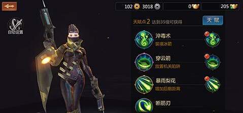 剑侠世界手游唐门技能装备及天赋详解