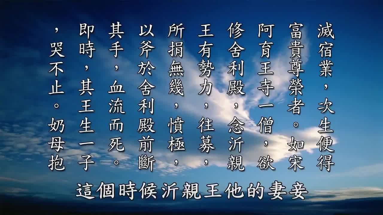 【黃警官講故事】宋 理宗的前世今生因果故事(黃柏霖警官)