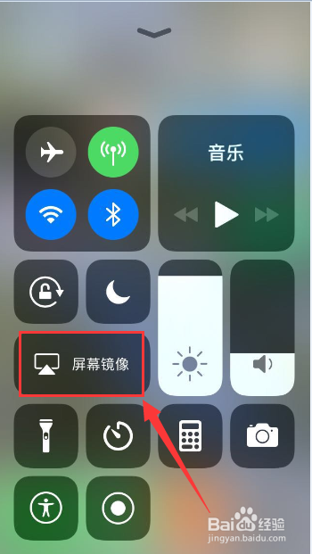 苹果手机屏幕镜像怎么使用