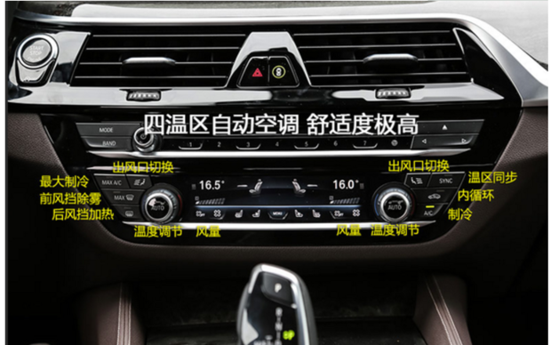 宝马5系的空调怎么开