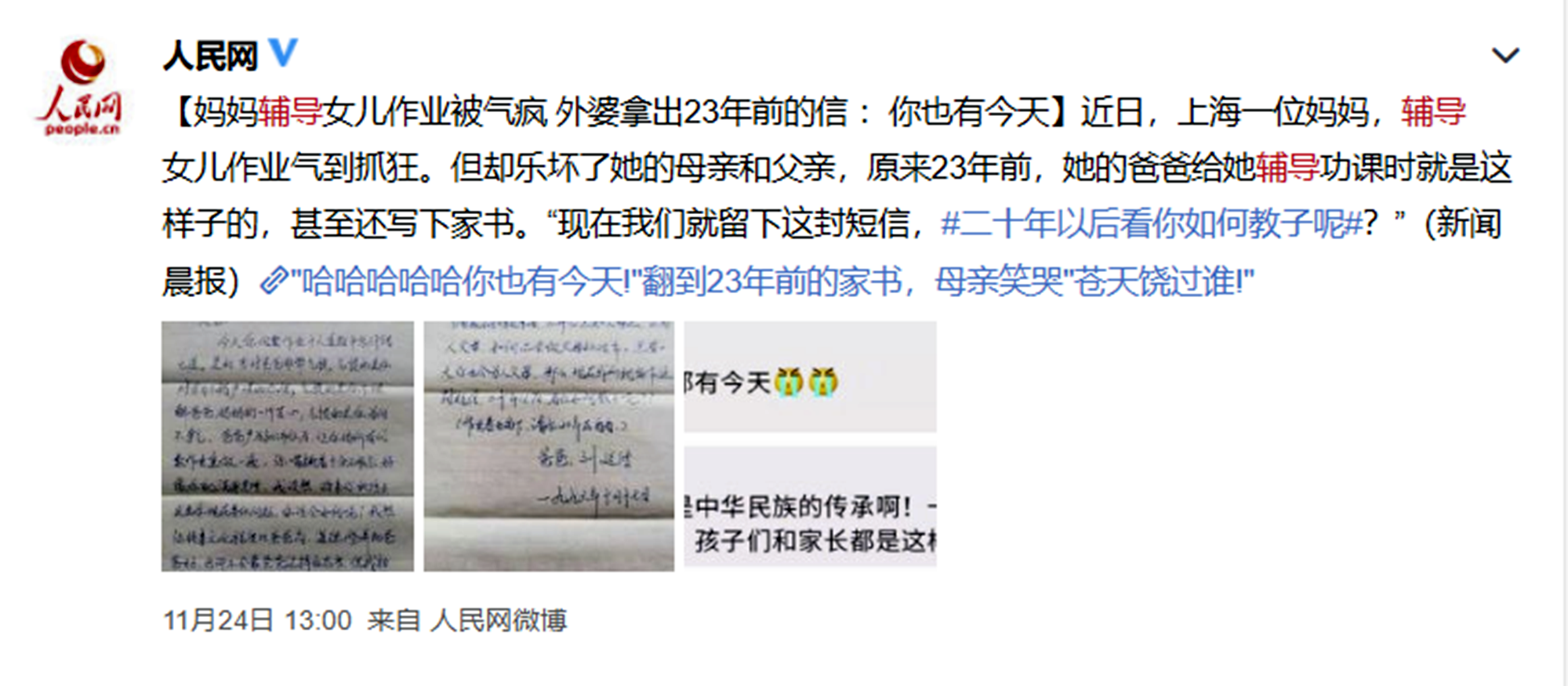 上海妈妈辅导女儿作业