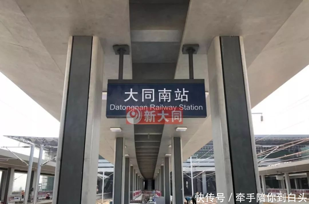 大同高铁什么时候开始