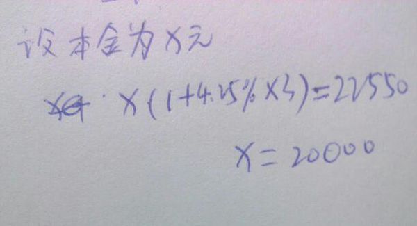 三年前,杨明将一笔钱存入银行,定期三年,年利率