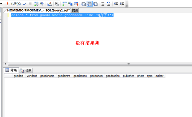 sql语句模糊查询,怎么才可以做到只要包含某一