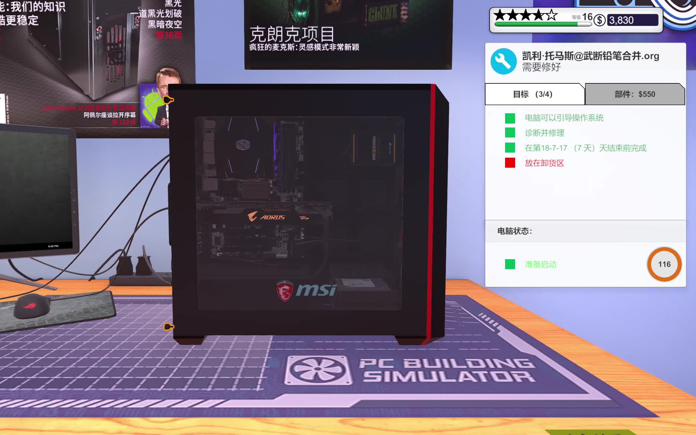 [图]装机模拟器(PC Building Simulator) 自己无聊录的玩