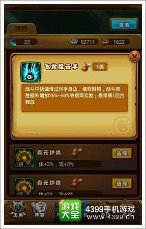 仙剑奇侠传手游飞龙探云手获取方法