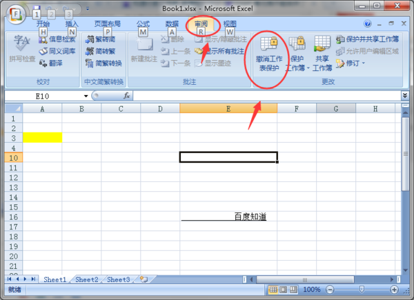 Excel 单元格不能合并了,合并单元格选项是灰色