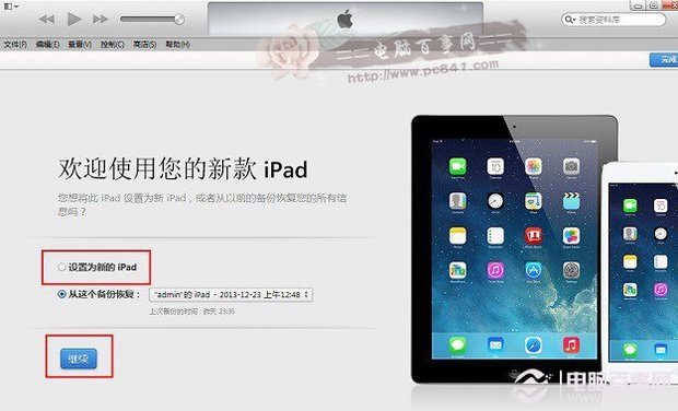 如何使用iTunes\/DFU升级iOS8?