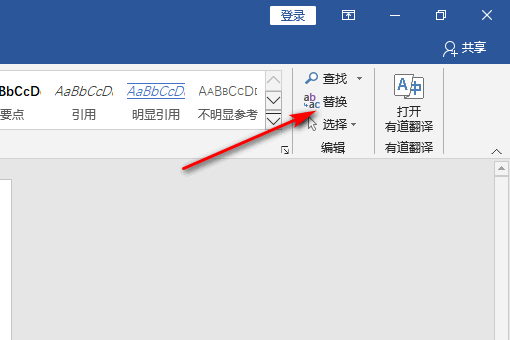 word中怎樣為文字添加著重號?