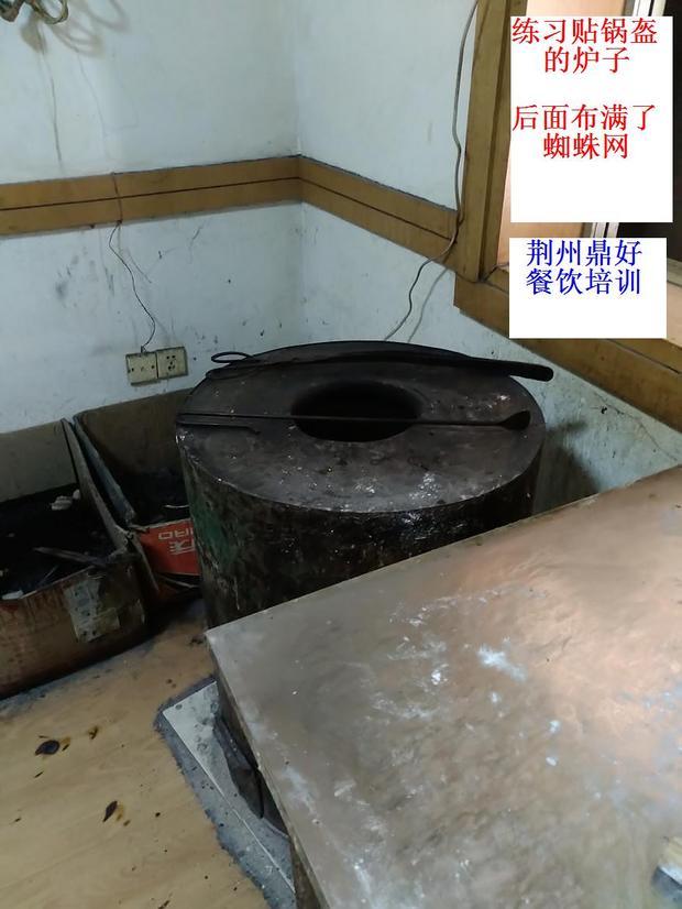 荆州鼎好餐饮培训是不是骗局? 环境好脏