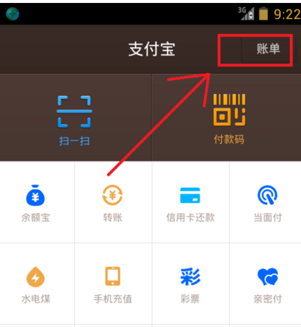 在支付宝上定的宾馆怎么查看订单?