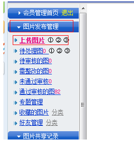 進入暱圖社區,發帖,回帖都會獲得不同數目的共享分,積極回帖發帖都能