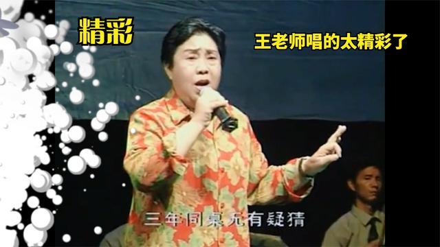 [图]豫剧名家王素君《梁山伯与祝英台》我与你同窗共读三长载