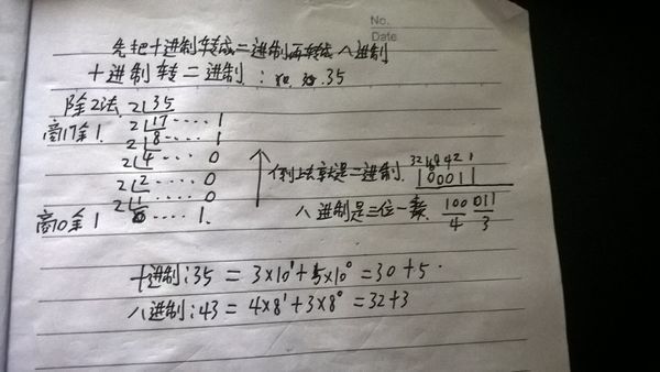 (35)十进制转换为八进制怎么转?