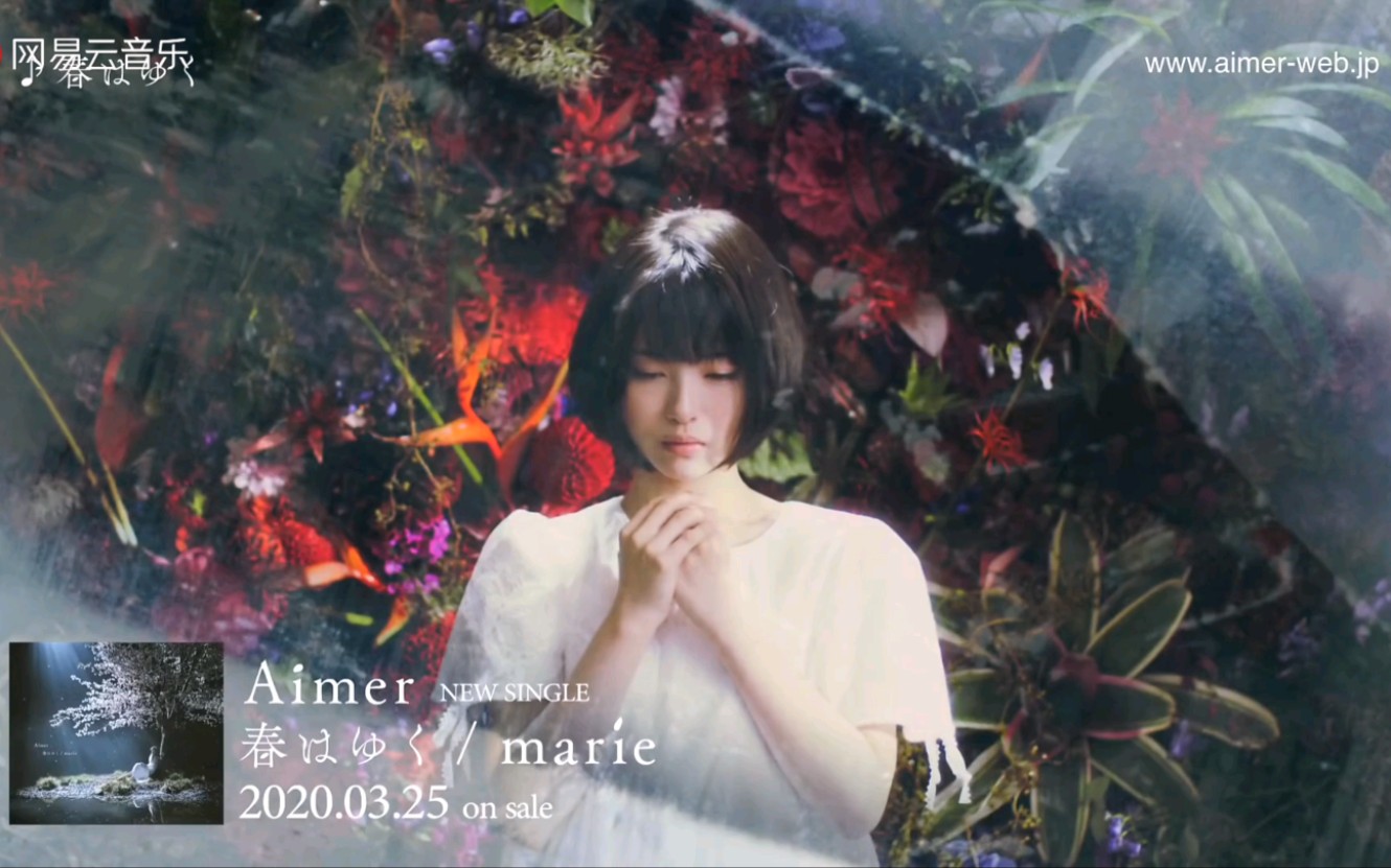 [图]Aimer「春はゆく」