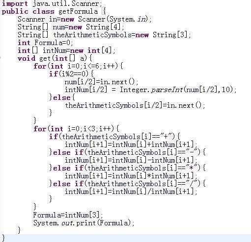 java一条连接算式字符串并计算结果的代码,跪求