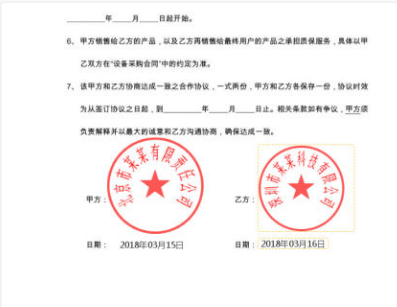 电子合同章怎么做合同电子章怎么做