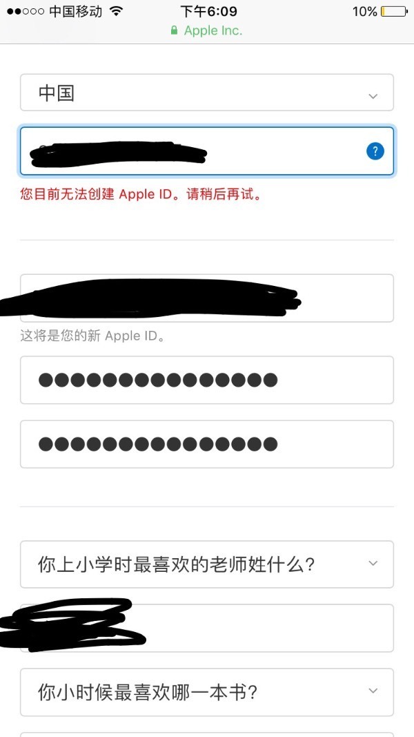苹果手机ID一直申请不了怎么办,申请时一直出