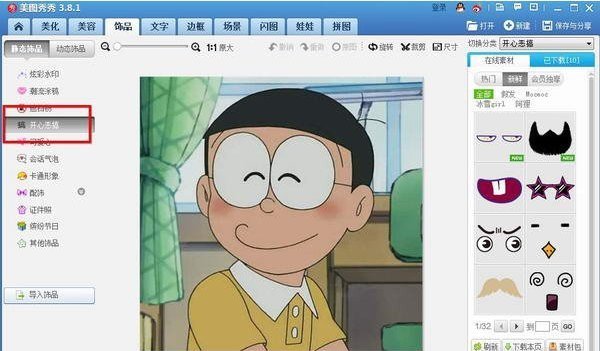 美图秀秀如何加头发?