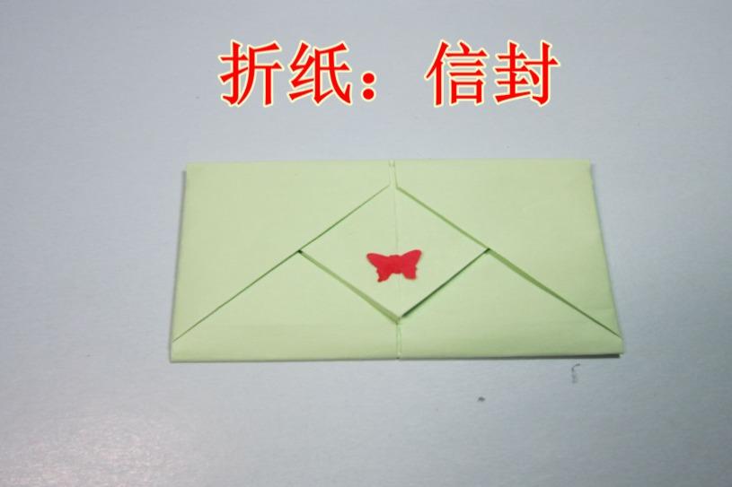 超简单的信封长方形图片