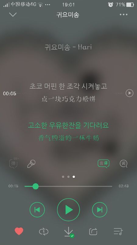 韩国歌曲(可爱颂)谐音音译出来,想唱这首,谁