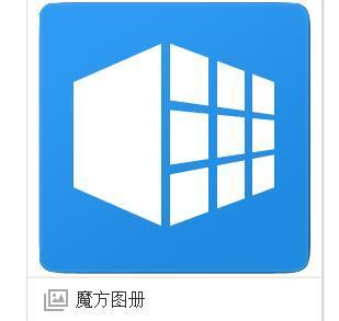 windows7优化大师与魔方哪个好