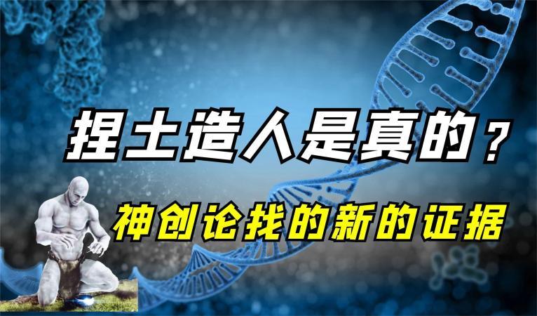 [图]“神”为什么都是蛇尾 泥土中发现的神秘基因或揭开人类起源之谜