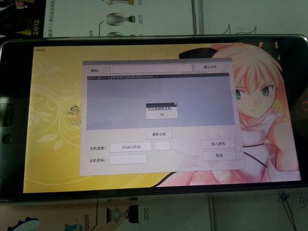 ygomobile游戏王手机联机,已经连上主机的热点