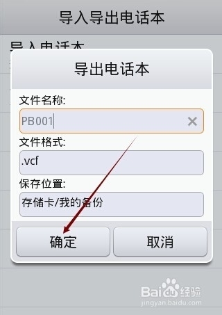 oppo手机怎样从云服务导出通讯录?