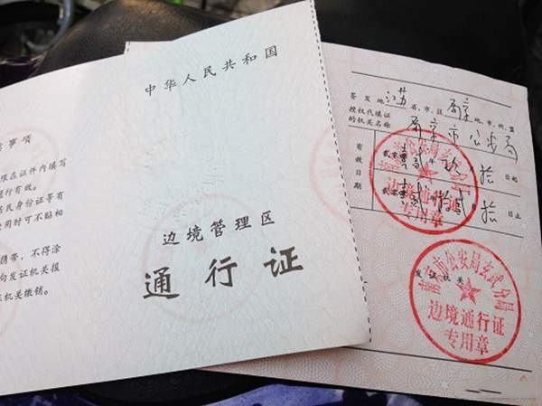 从河口到越南老街可以办理边防通行证,用身份证就可以办,仅限一天时间