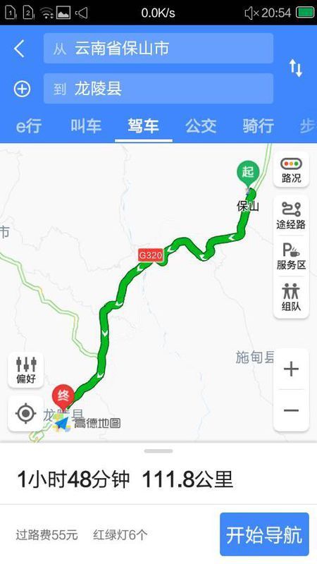 龙陵机票