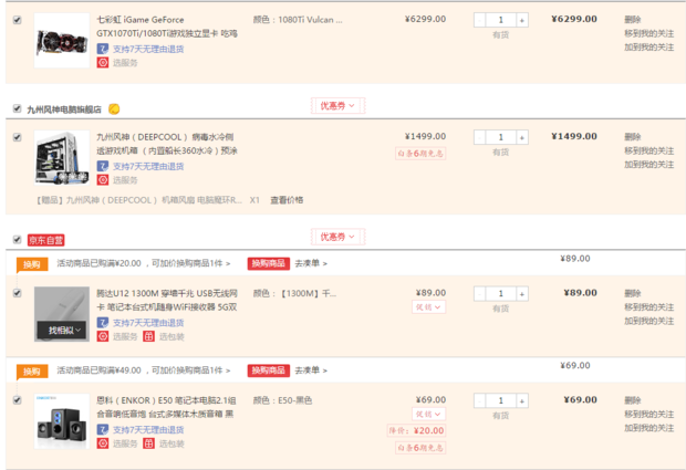 CPUi5 8600k好还是i7 8700k 好?(注意补充那里