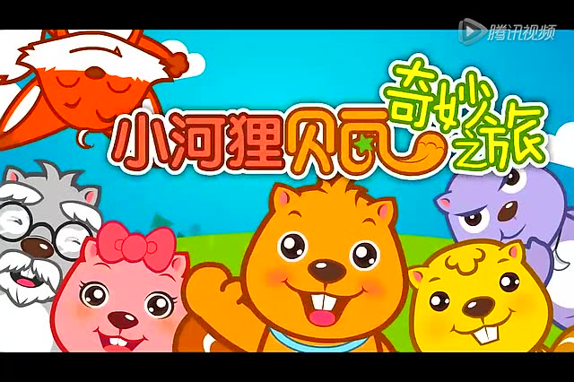 47. 贝嘟嘟的 小脏手