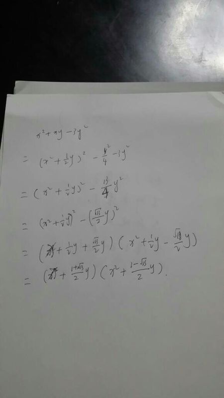 在实数范围内分解因式 x+xy-3y