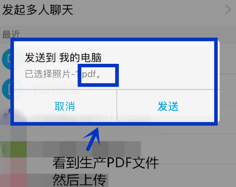 如何用iPhone手机将照片转成PDF档?