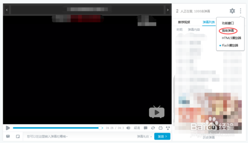 B站高级弹幕怎么发啊