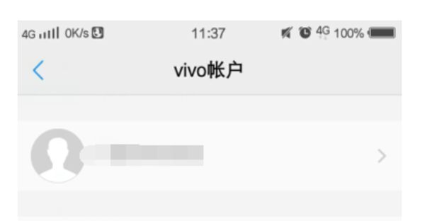 怎么改vivo账号绑定的手机号码?
