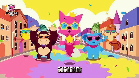 视频:尾巴摇摇屁股扭扭小朋友快来和碰碰狐唱歌跳舞吧 耶