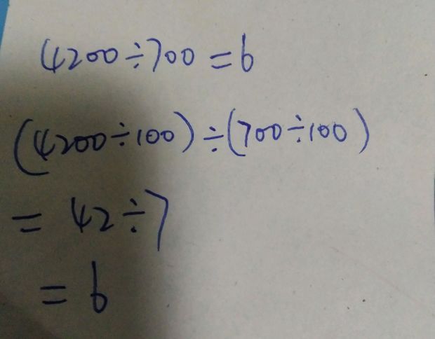 被除数应该除以100变成42,然后商才会不变.