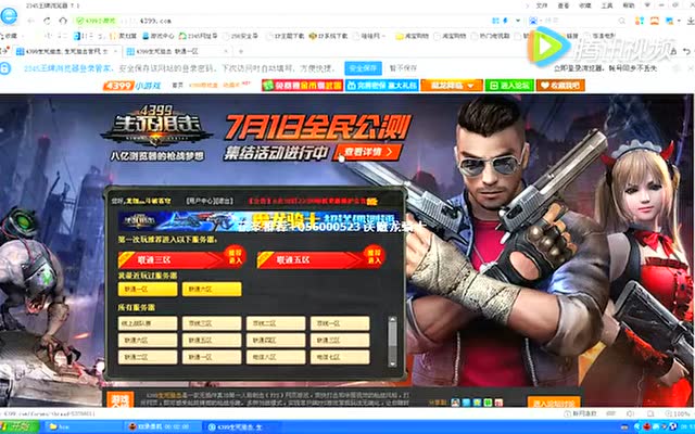 生死狙击花圣解说-七月新版本英雄武器-板砖=