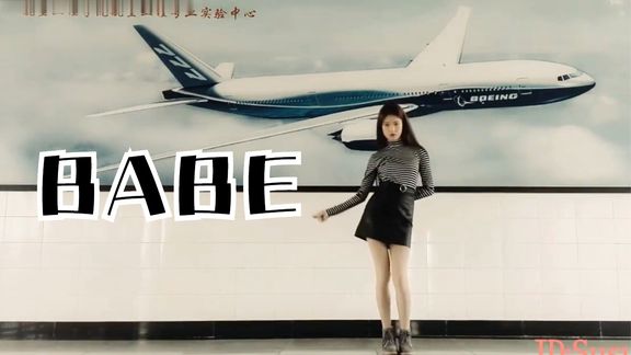 [图]泫雅老歌《Babe》新生校园翻跳