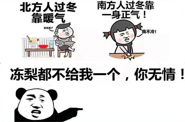 有人说东北人是
