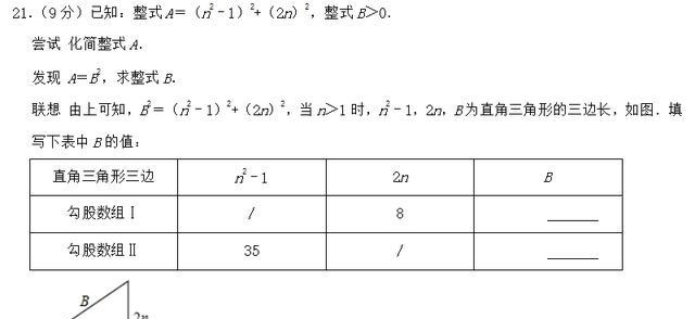 了一2019年中考答案