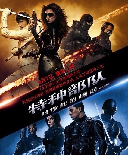 特种部队眼镜蛇的崛起是一个系列电影吗