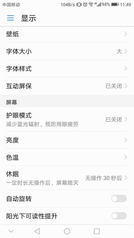 华为荣耀的手机怎么设置锁屏快捷键