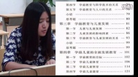 [图]学前教育原理00398自考学前教育专业免费课程icczk正元教育