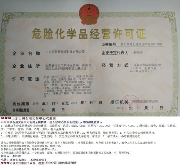 网上注册炒原油平台广东冠华石油交易所会有风