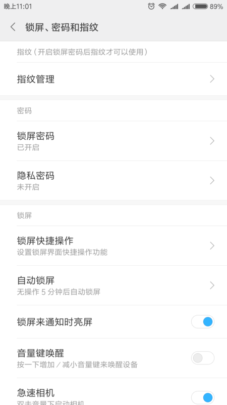 小米4屏幕熄灭的太快是怎么回事?手机上哪个