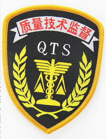 质监局 肩章上qts是什么意思